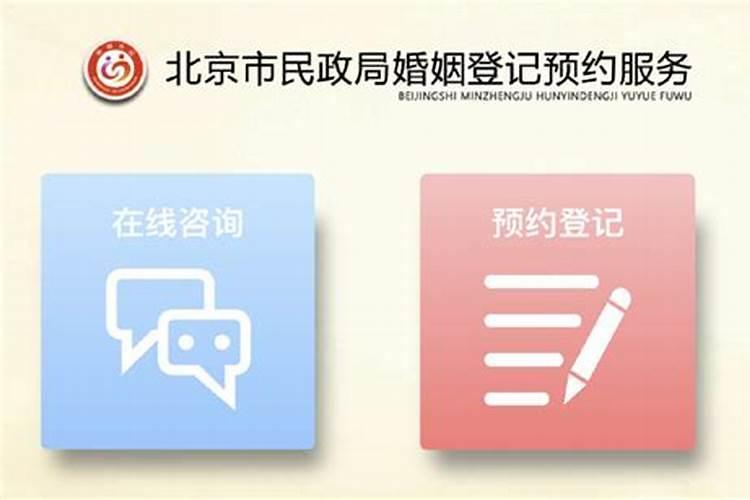 北京市婚姻登记工作规范要求