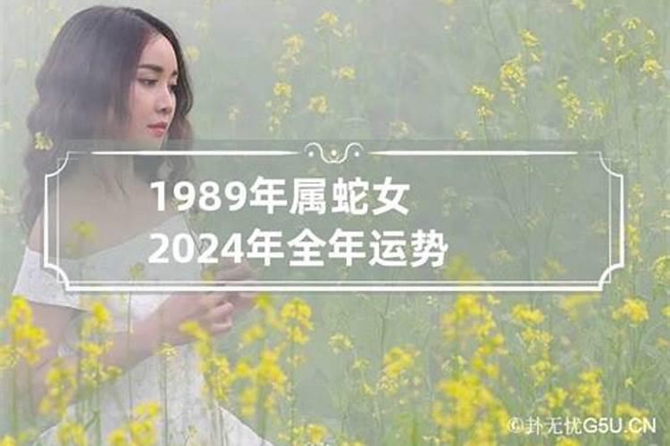 属蛇人2022年全年运势1977年生男