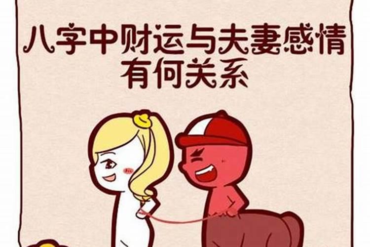 八字和婚姻有联系吗