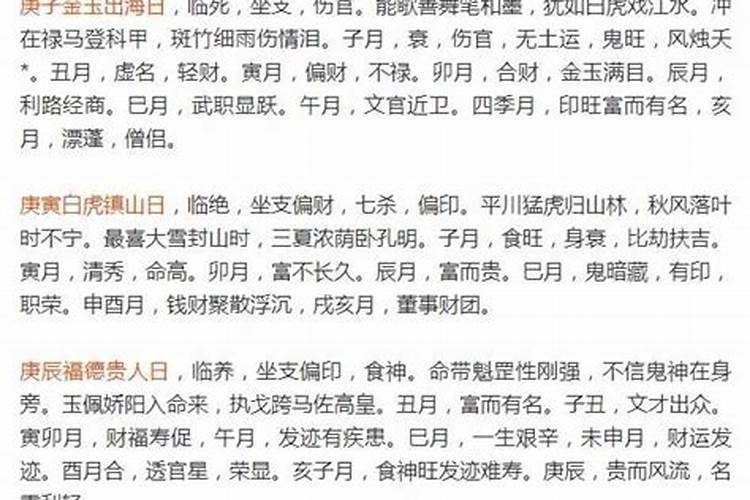 八字合婚是指多少岁之间