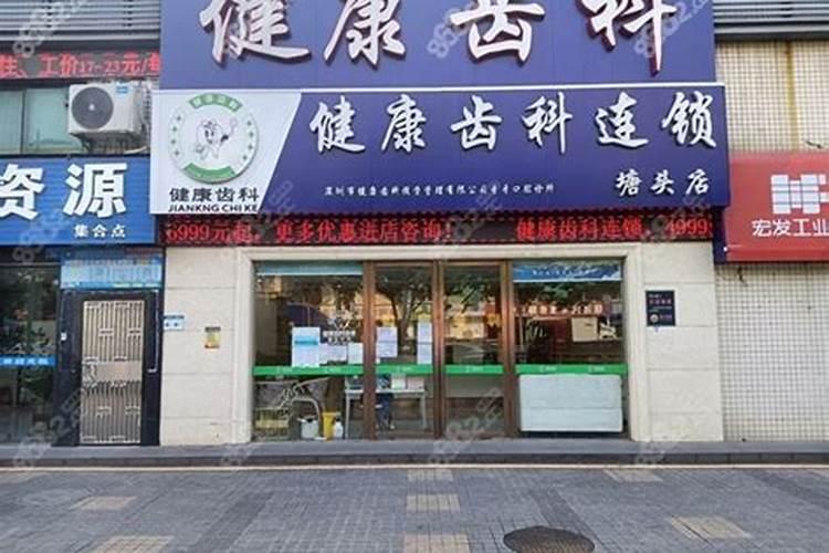 广州八字连锁店地址