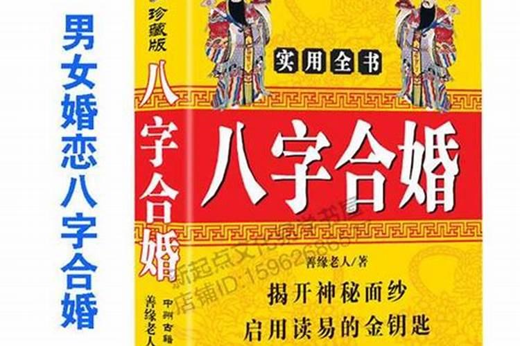 广州结婚八字择吉日