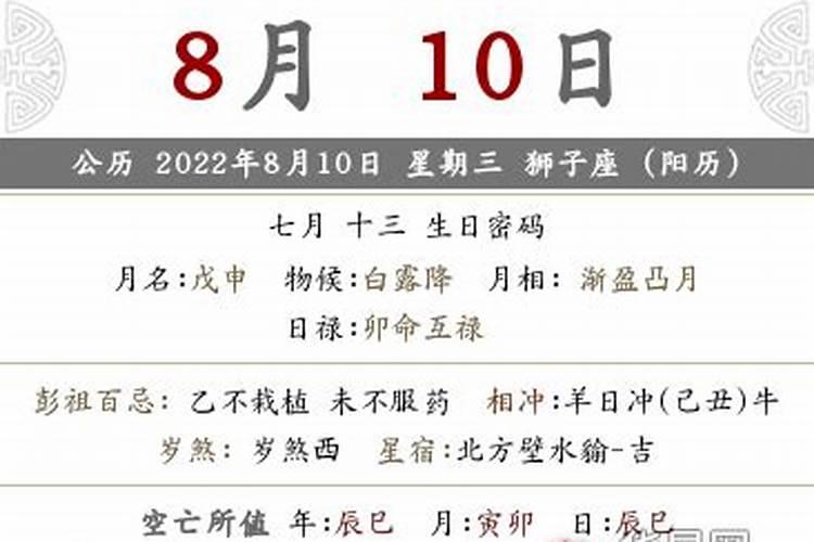 2022年农历7月结婚黄道吉日有哪几天