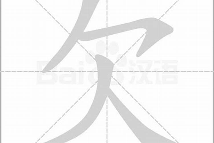 还情债的八字