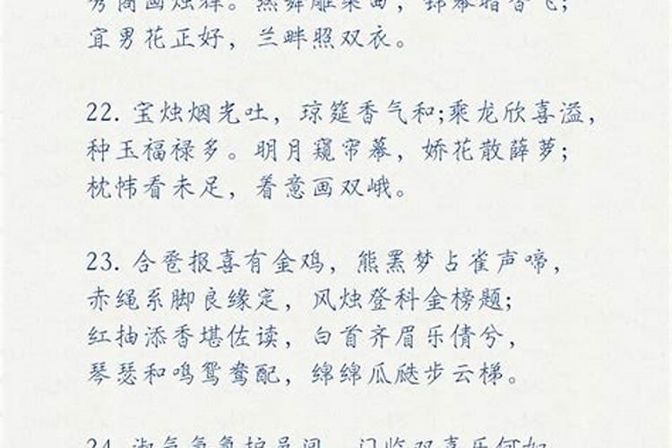 关于婚姻失败的诗词句子