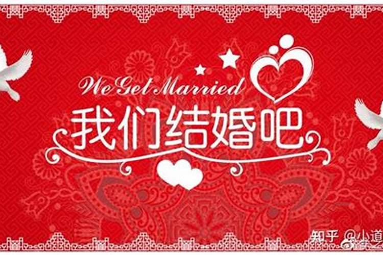 属鸡今年适合结婚的日子有哪些