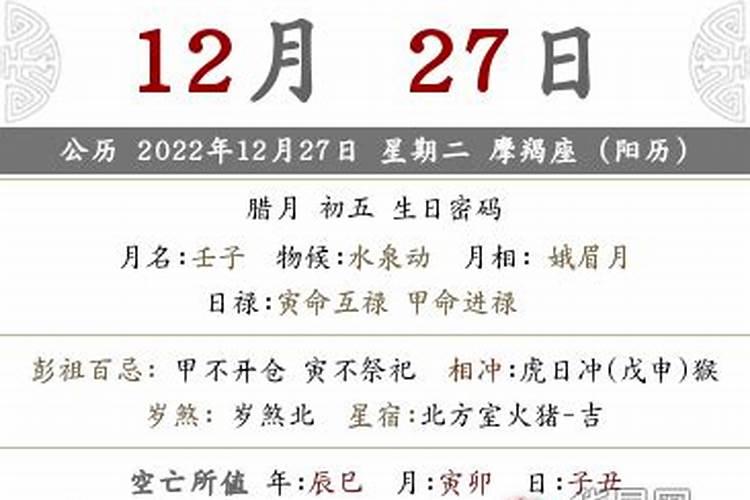 相鸡人2024年运程