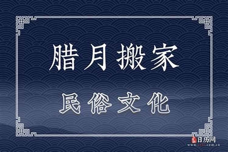 为什么本命年不过生日?