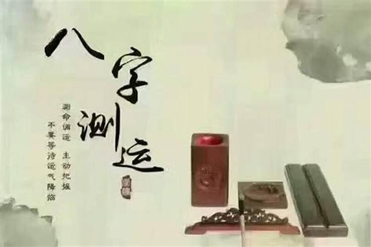 事业有成的男人八字