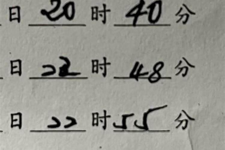 八字地支双午双卯