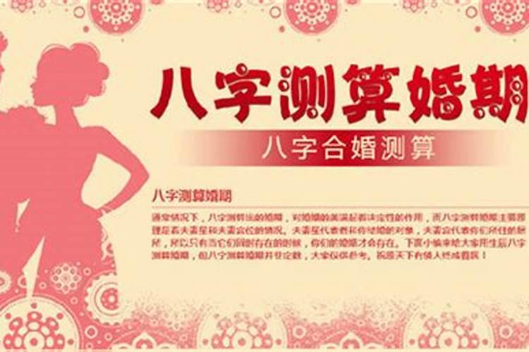 订婚要合八字选日子吗女生