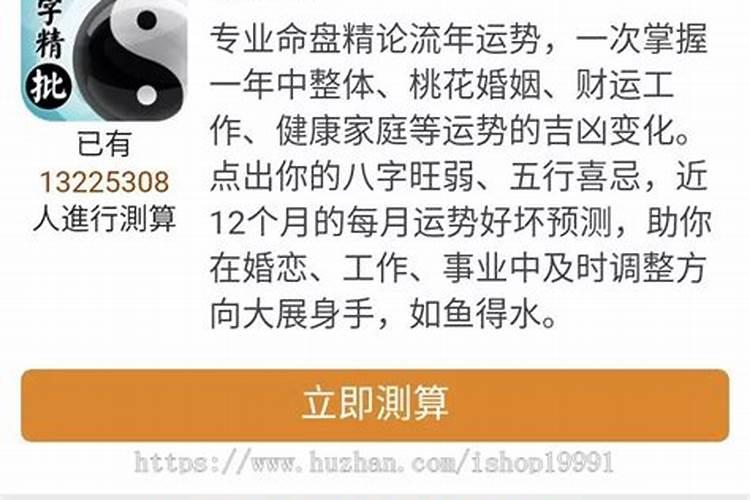 婚姻算命什么时候结婚免费测算