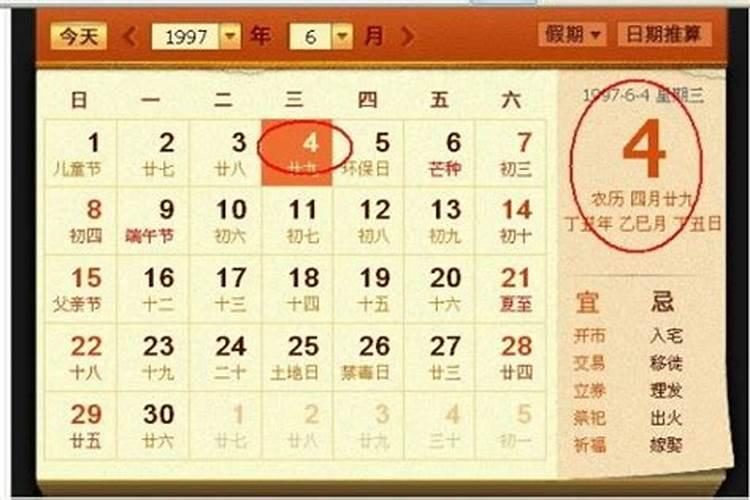 73年阴历4月14出生的今年运势