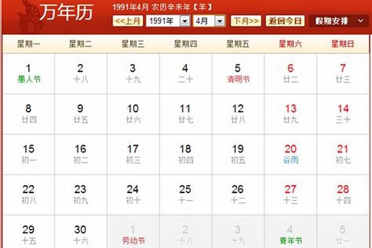 结婚生辰八字格式怎么写1993年农历5月28日11点30