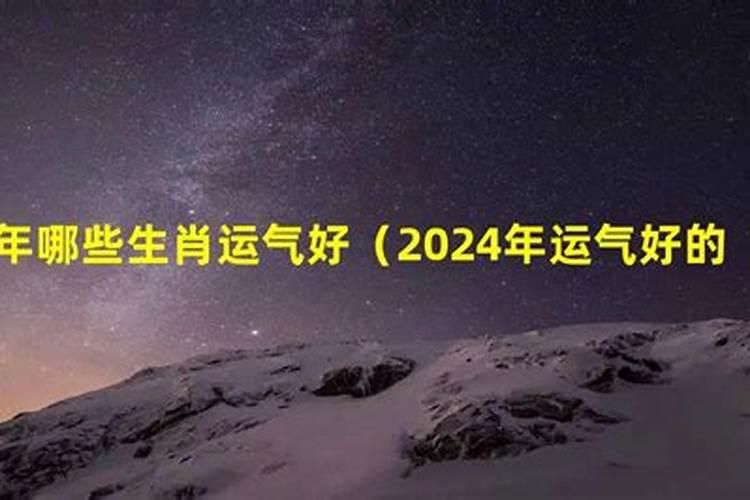 2023年运程夫妻属龙