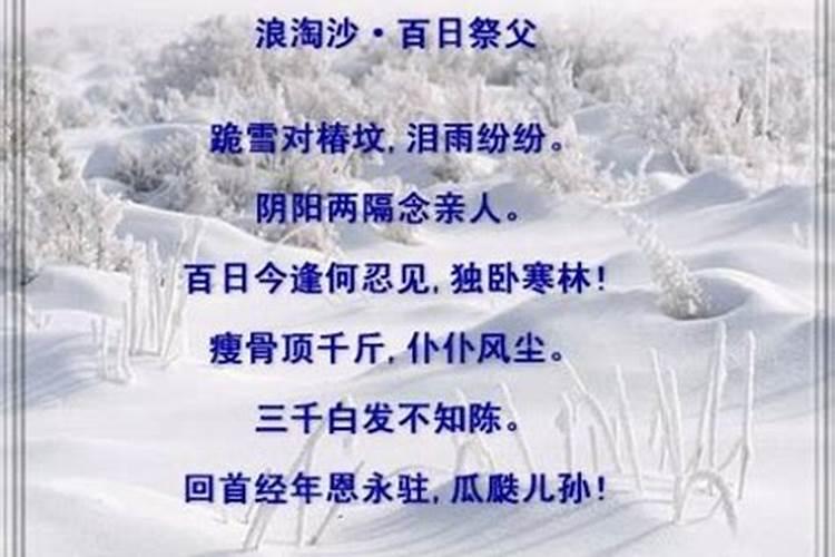 清明怀念父亲最落泪的诗句